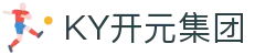 中国·KY开元(集团)有限公司官方网站-Official Website